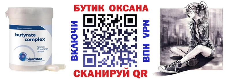 hydra рабочий сайт  Бугуруслан  Бутират 1.4BDO  наркотики 