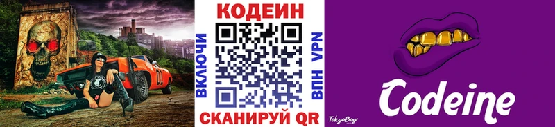 дарнет шоп  Бугуруслан  Кодеин Purple Drank 